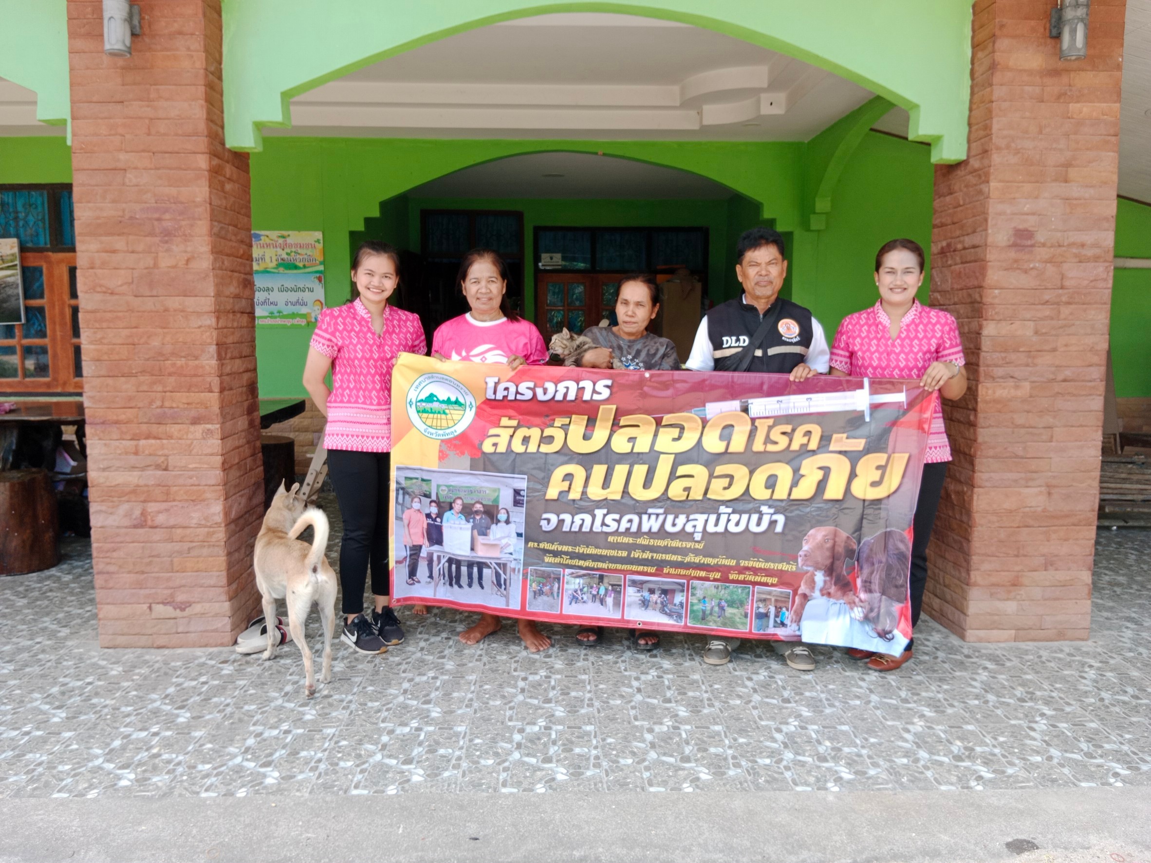 โครงการสัตว์ปลอดโรค คนปลอดภัย จากโรคพิษสุนัขบ้า ตามพระปณิธานศาสตรจารย์   ดร.สมเด็จพระเจ้าน้องนางเธอ เจ้าฟ้าฯกรมพระศรีสวางควัฒน วรขัตติยราชนารี