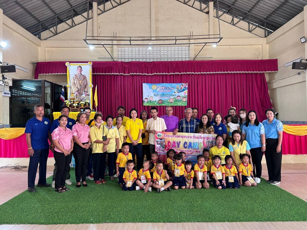 โครงการค่ายกลางวันเด็กปฐมวัย