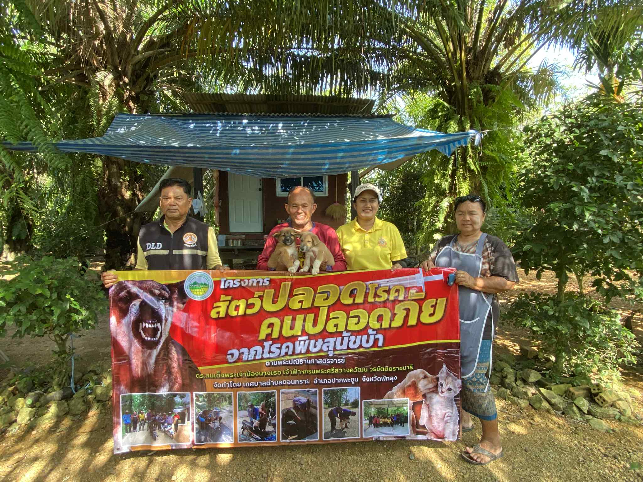 โครงการสัตว์ปลอดโรค คนปลอดภัย จากโรคพิษสุนัขบ้า ตามพระปณิธาน	ศาสตราจารย์ดร.สมเด็จพระเจ้าน้องนางเธอ เจ้าฟ้าฯกรมพระศรีสวางควัฒน วรขัตติยราชนารี ปี 2568