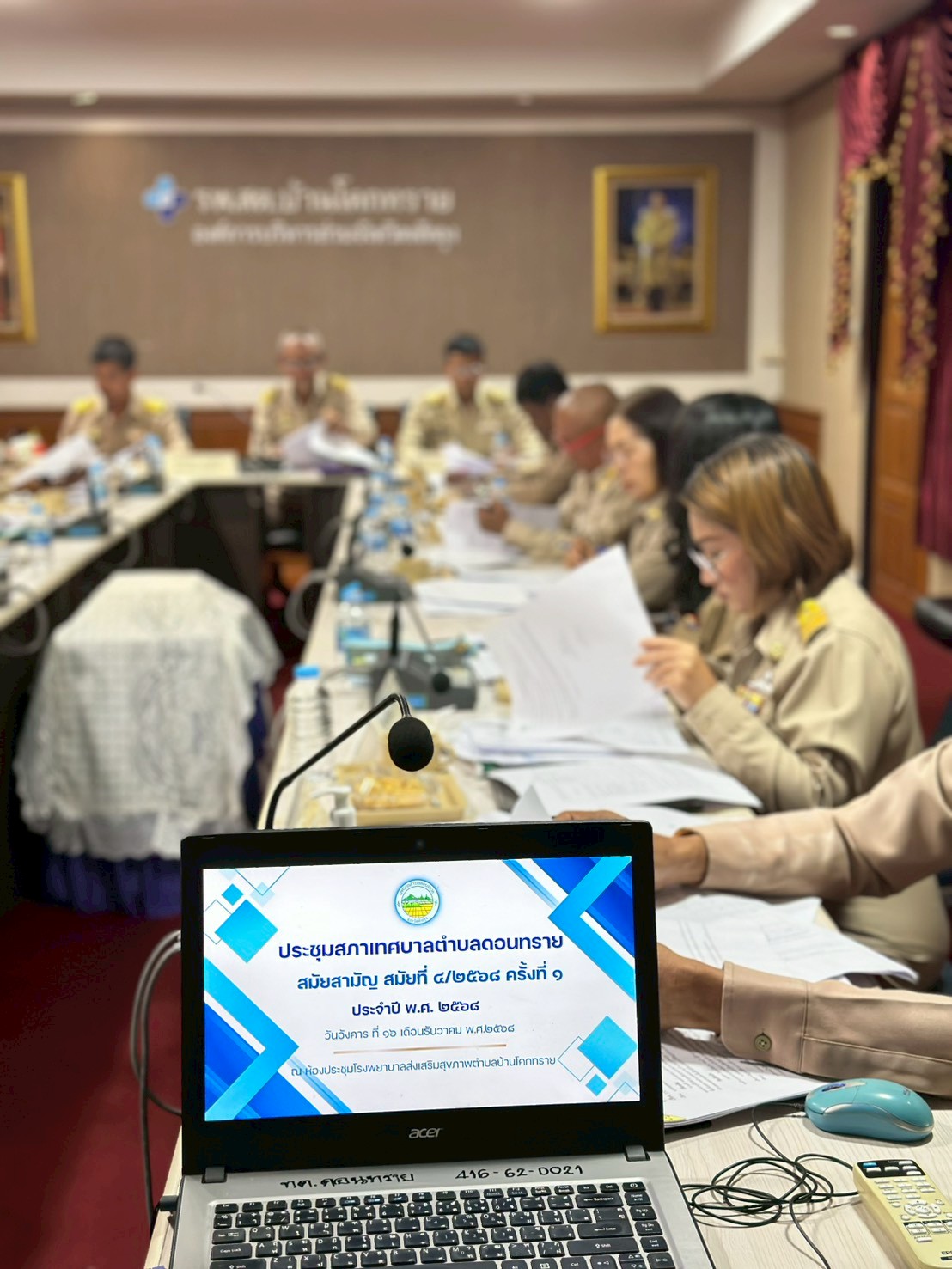 ประชุมสภาเทศบาลตำบลดอนทราย สมัยสามัญ สมัยที่ 4/2568 ครั้งที่ 1 ประจำปี พ.ศ. 2568