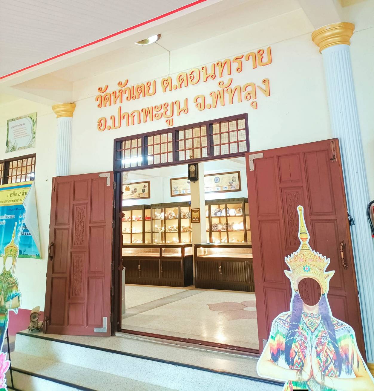 พิพิธภัณฑ์ชุมชนวัดหัวเตย