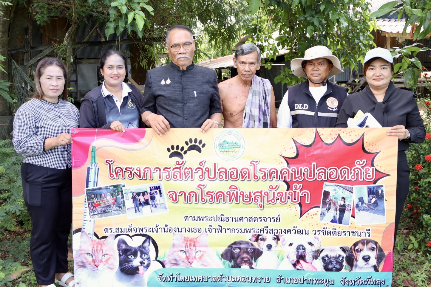 ลงพื้นที่ดำเนินการฉีดวัคซีนป้องกันโรคพิษสุนัขบ้าให้แก่สุนัขและแมว ตามโครงการ “สัตว์ปลอดโรค คนปลอดภัยจากโรคพิษสุนัขบ้า”
ณ บ้านทุ่งนอก หมู่ที่4 ตำบลดอนทราย อำเภอปากพะยูน จังหวัดพัทลุง