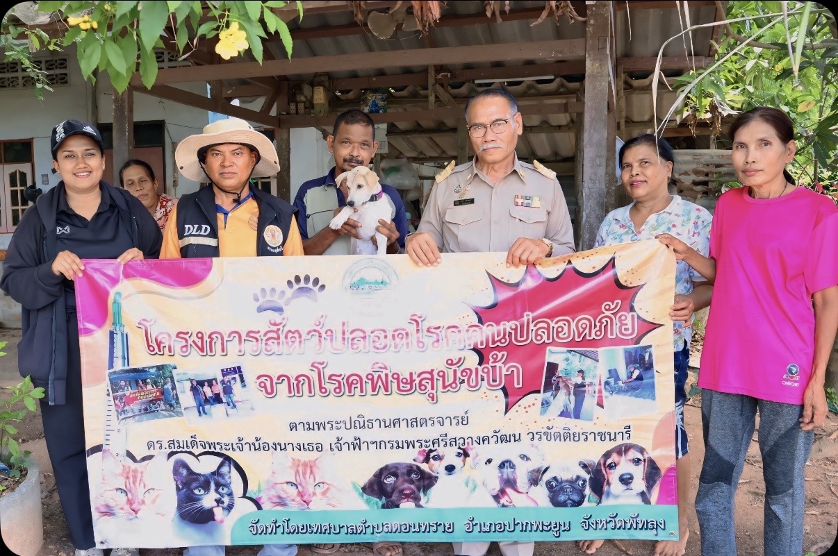 ลงพื้นที่ดำเนินการฉีดวัคซีนป้องกันโรคพิษสุนัขบ้าให้แก่สุนัขและแมว ตามโครงการ “สัตว์ปลอดโรค คนปลอดภัยจากโรคพิษสุนัขบ้า”
ณ บ้านกันขี้เหล็ก หมู่ที่6 ตำบลดอนทราย อำเภอปากพะยูน จังหวัดพัทลุง