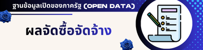 https://www.donsai.go.th/front/menu/33/81