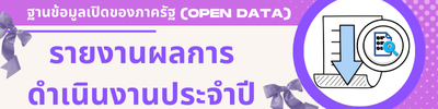https://www.donsai.go.th/front/menu/65/94