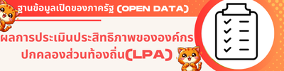 https://www.donsai.go.th/front/menu/118/117