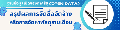 https://www.donsai.go.th/front/menu/34/87