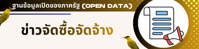 https://www.donsai.go.th/front/news_all/2