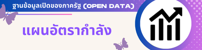 https://www.donsai.go.th/front/menu/116/81