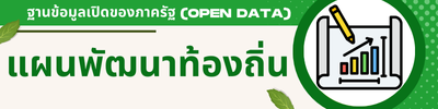 https://www.donsai.go.th/front/menu/20/81