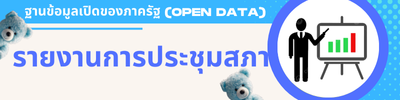 https://www.donsai.go.th/front/menu/50/94