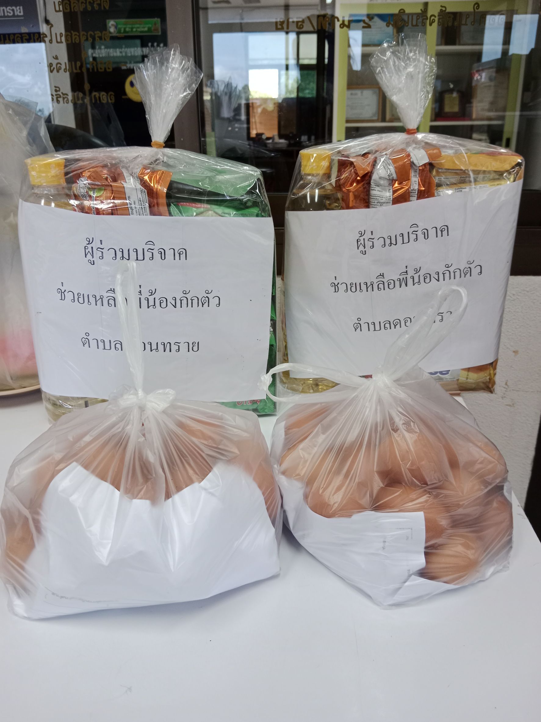 นายกเทศมนตรีตำบลดอนทรายและพนักงานเทศบาล ฯ ลงพื้นที่แจกถุงยังชีพแก่ผู้กักตัวโรคไวรัสโคโรนา 2019 (โควิด-19) จำนวน 2 ครัวเรือน