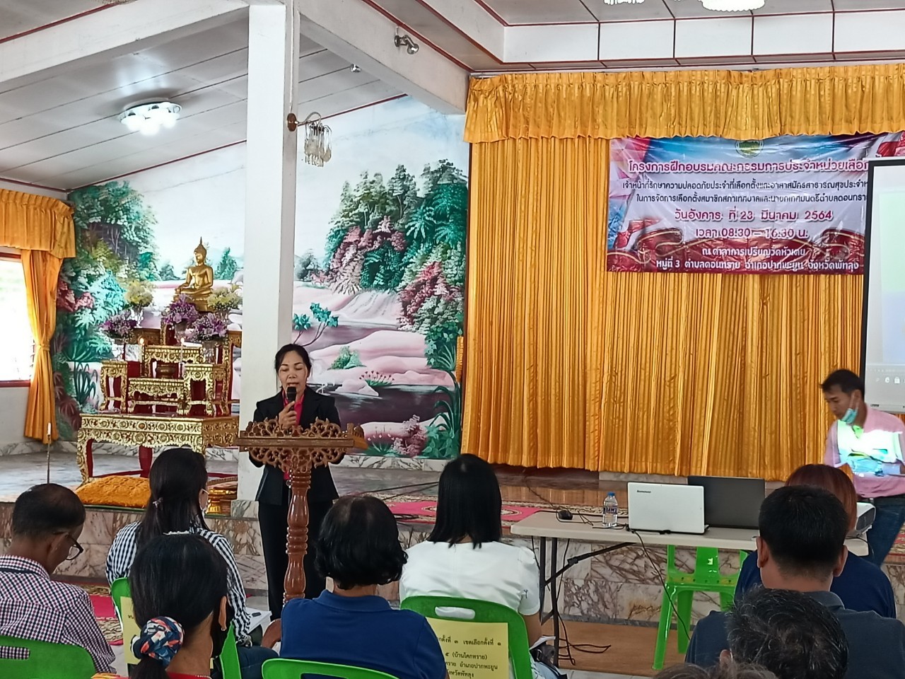 โครงการฝึกอบรมคณะกรรมการประจำหน่วยเลือกตัง เจ้าหน้าที่รักษาความปลอดภัย และอาสาสมัครสาธารณสุขประจำหมู่บ้าน