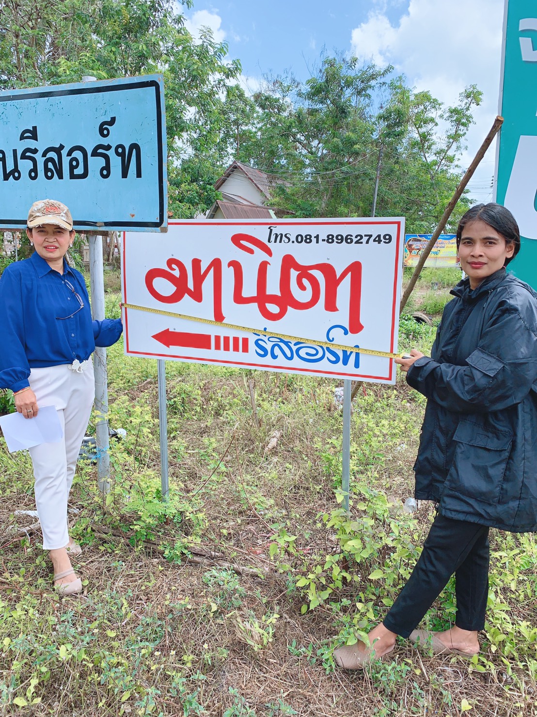 สำรวจป้ายและสิ่งปลูกสร้าง ประจำปี 2564