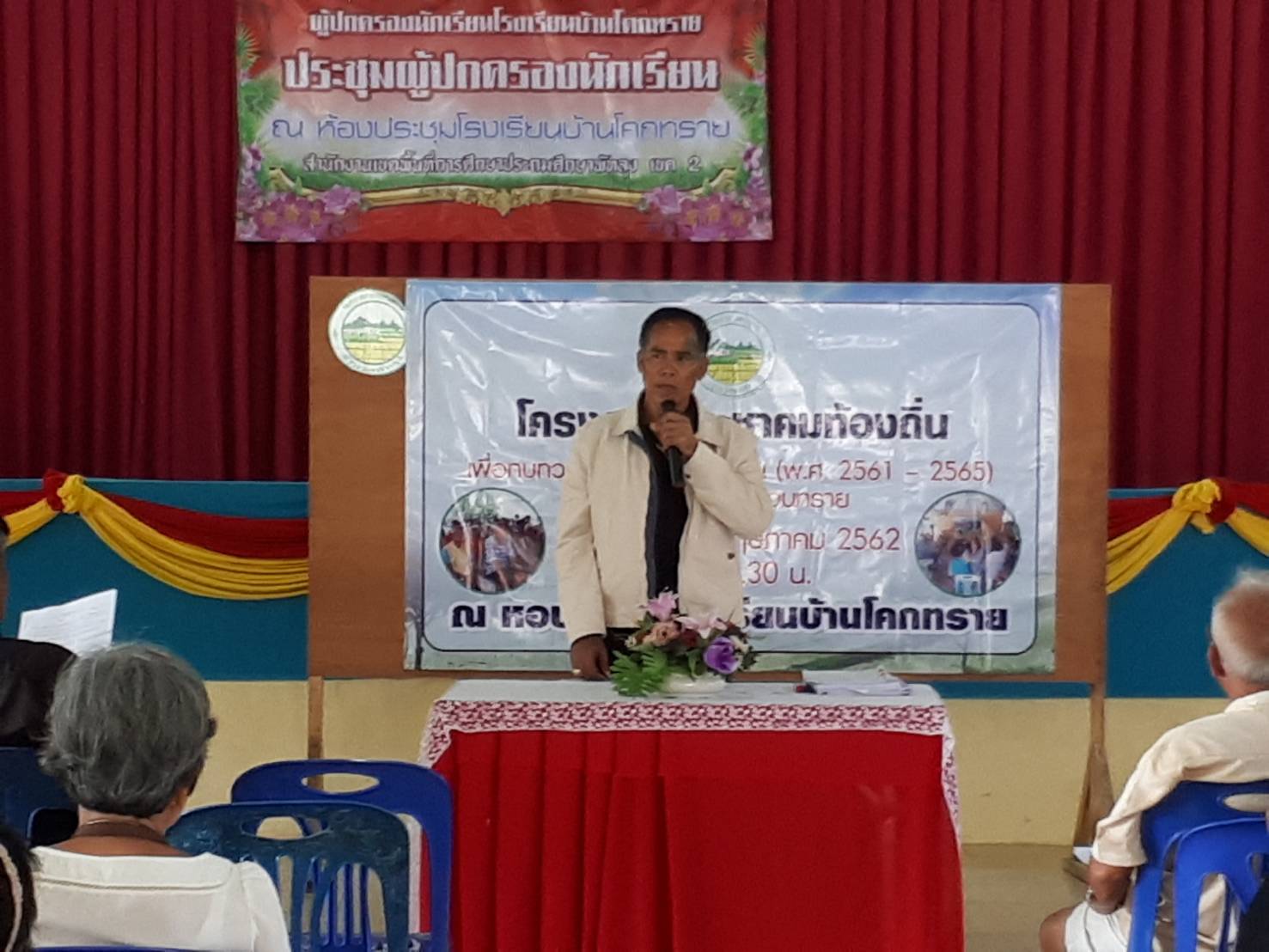 โครงการประชาคมท้องถิ่น เพื่อทบทวนแผนพัฒนาท้องถิ่น พ.ศ.2561-2565) เทศบาลตำบลดอนทราย